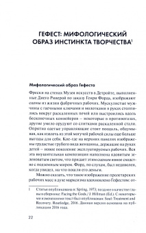 Мюррей Стайн: Собрание сочинений. Том 2. Миф и психология