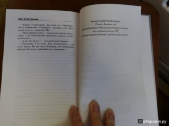 Литвинова, Литвинов: Джульетта стреляет первой