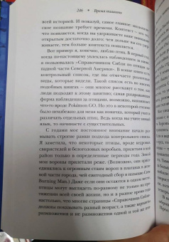 Дженни Оделл: Время тишины. Как управлять своим вниманием в мире полном хаоса