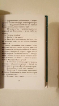 Куприн, Чехов, Черный: Рождественский завтрак. Рассказы и стихи. Вдохновляющее чтение для всей семьи