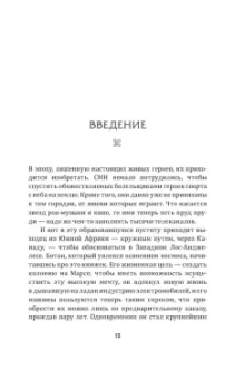 Рэнди Керк: Метод Илона Маска. Принципы ведения бизнеса