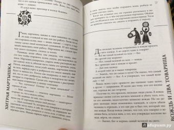 Самые лучшие притчи всех времен и народов