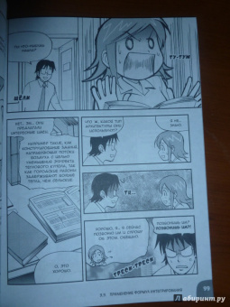 Кодзима Хироюки: Занимательная математика. Производные и интегралы