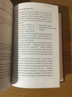 Архангельский, Стрелкова: Финдрайв. Как привлечь, сохранить и выгодно вложить свои деньги