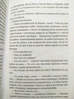 Алекс Тарн: Шабатон. Субботний год