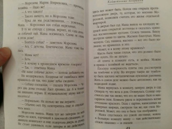 Берсенева Анна (Сотникова Татьяна Александровна): Коктейльные вечеринки
