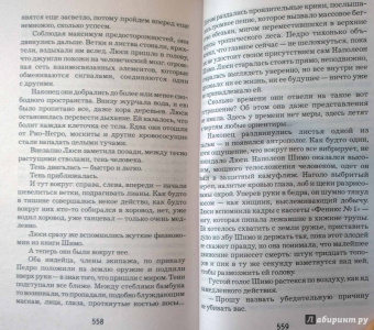 Франк Тилье: Проект "Феникс"