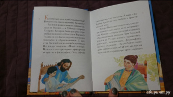 Житие святителя Василия Великого в пересказе для детей