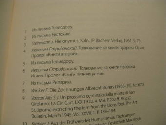 Бальтазар Ханс Урс фон: Молчание слова. Путь Дюрера, пройденный с Иеронимом