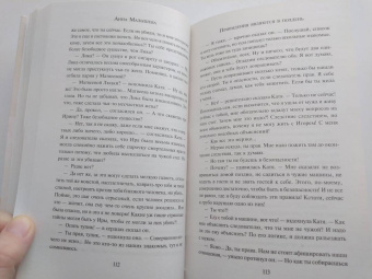 Анна Малышева: Привидения являются в полдень