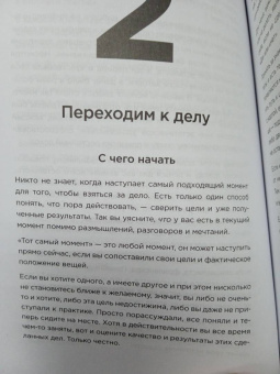 Дарья Гейлер: Вижу цель — иду к ней. Как зарабатывать на любимом хобби и жить полной жизнью