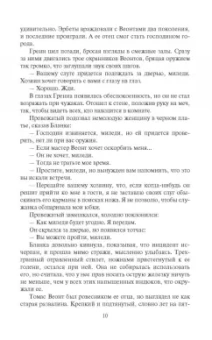 Алексей Пехов: Синее пламя