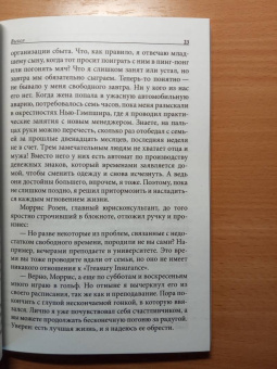 Ог Мандино: Выбор