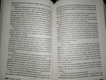 Франк Тилье: Шарко