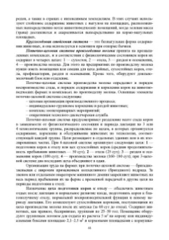 Кузнецов, Тюрин, Семенов: Гигиена животных. В 2-х книгах. Книга 2. Частная зоогигиена. Учебник