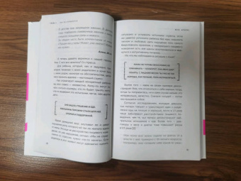 Женя Донова: Пищевой монстр. Почему мы переедаем, набираем вес, и как сформировать правильные отношения с едой
