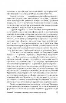 Людмила Рылова: Как вернуть картину зрителю, или История неосуществленной картины Павла Корина «Реквием»
