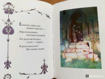 Омар Хайям: Рубаи