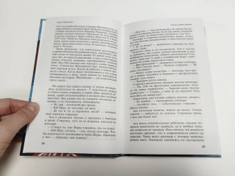 Сания Шавалиева: Пчела в цвете граната