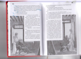 Эдмон Арокур: Канун бессмертия. Рассказы о будущем и настоящем