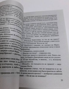 Владимир Колычев: Влюблен и очень опасен