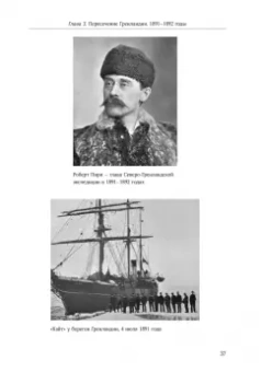 Дмитрий Шпаро: Неизвестный Пири