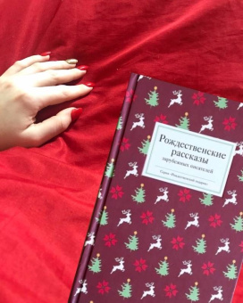 Диккенс, Мопассан, Гофман: Рождественские рассказы зарубежных писателей