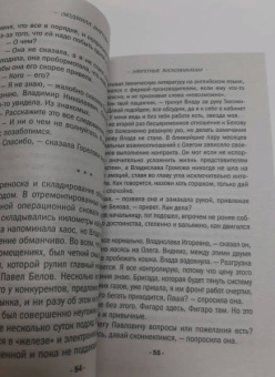 Людмила Мартова: Запретные воспоминания