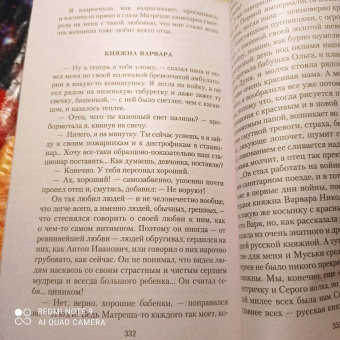 Ольга Берггольц: Я все еще верю, что к жизни вернусь...