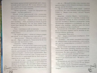 Ника Ёрш: Маленькая тайна мисс Бишоп
