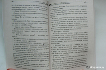 Дарья Донцова: Авоська с Алмазным фондом