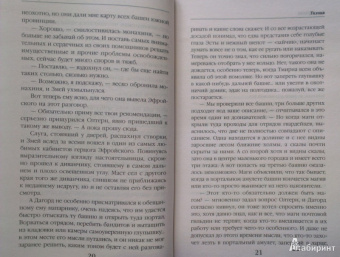 Вера Чиркова: Сестры Тишины. Тихоня