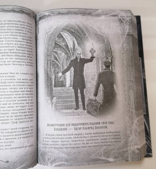 Брэм Стокер: Дракула. Самая полная версия