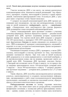 Лебедько, Катмаков, Бушов: Биотехнология в животноводстве. Учебник