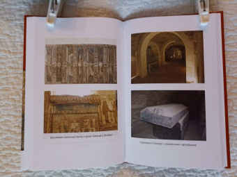 Эрих Дэникен: Признания египтолога. Утраченные библиотеки, исчезнувшие лабиринты и неожиданная правда