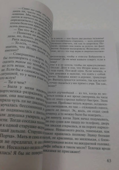 Ирина Градова: Венчальное кольцо Нибелунгов
