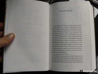 Милорад Павич: Смерть святого Савы. Рассказы и новеллы