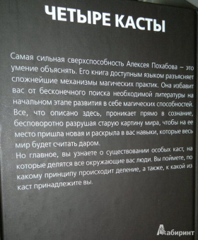Алексей Похабов: Четыре касты. Кто вы?