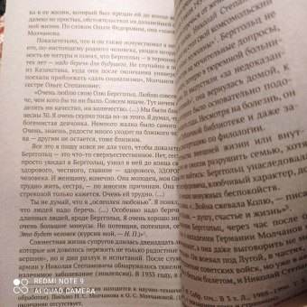 Ольга Берггольц: Никто не забыт, и ничто не забыто. Дневники, письма