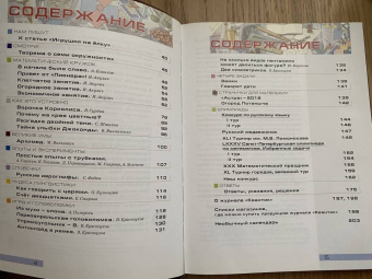 Квантик. Альманах для любознательных. Выпуск 15
