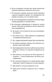 Робин Стерн: STOP газлайтинг. Скрытые манипуляции для управления твоей жизнью