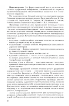 Журавлев, Емельянова, Грачев: Социальная психология. Учебное пособие
