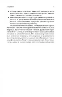 Коробов, Картавцев, Черемисинова: Электроснабжение. Курсовое проектирование