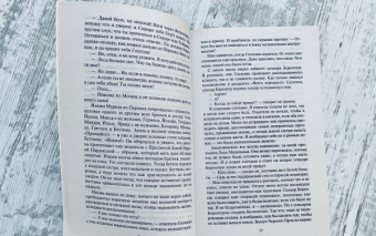 Жауме Кабре: Я исповедуюсь