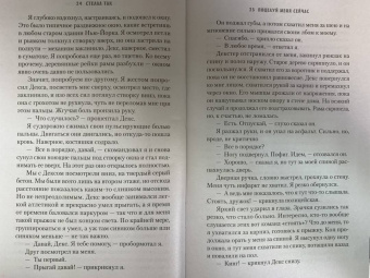 Стелла Так: Поцелуй меня сейчас
