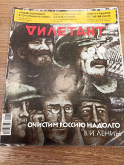 Дилетант. 2022. № 084 декабрь