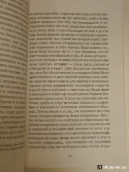 Квинси Де: Исповедь англичанина, любителя опиума