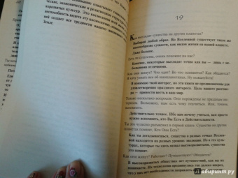 Нил Уолш: Беседы с Богом:  Необычный диалог. Книга 3