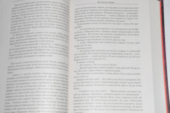 Ирина Одоевцева: Малое собрание сочинений