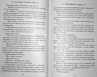 Киланд, Уорд: Рождественский сюрприз. Сборник